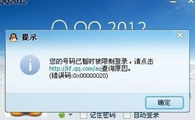 qq號被盜了怎么辦，怎么找回