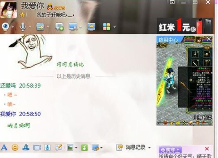 QQ聊天小技巧，這些你知道嗎
