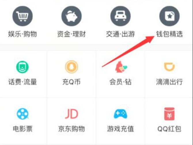 qq錢(qián)包簽到在哪，為什么找不到