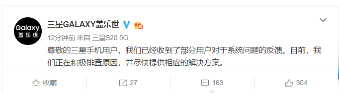 三星應對大量智能手機崩潰