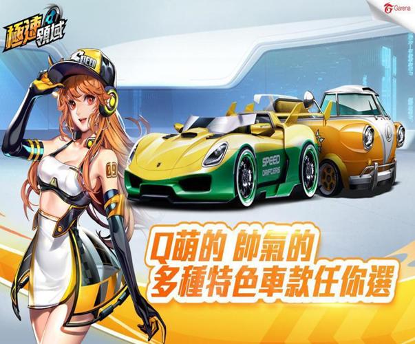 如何在飛車(chē)游戲當中使用點(diǎn)券？