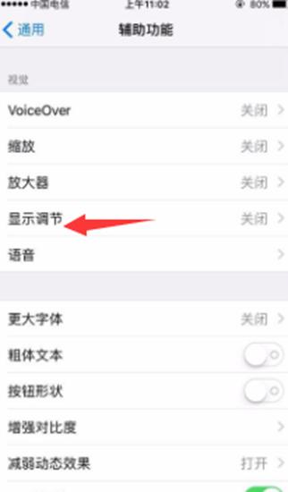 如何將微信調成黑色主題？