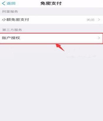 如何取消訂閱支付寶自動(dòng)續費功能