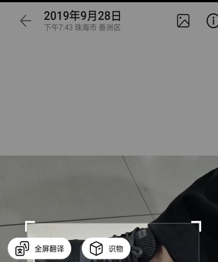 如何使用mate30將照片轉換成文字