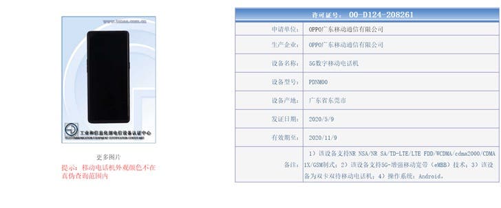 OPPO RENO 4系列以3D曲面顯示屏和三重后置攝像頭出現在TENAA上