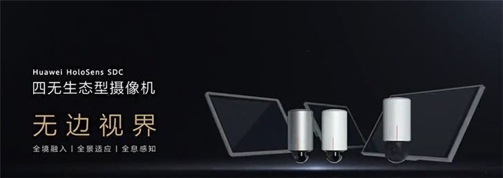 華為發(fā)布帶有四個(gè)生態(tài)攝像頭的HOLOSENS SDC
