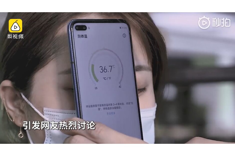 華為Honor Play 4 Pro可用于非接觸式溫度測量
