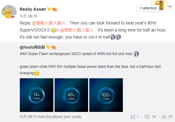 傳聞：SuperVOOC 3.0為OPPO手機帶來(lái)80W快速充電