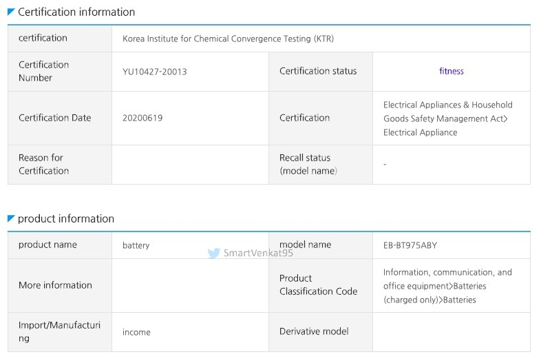 三星Galaxy Tab S7 + TUV Rheinland認證顯示10,090mAh電池