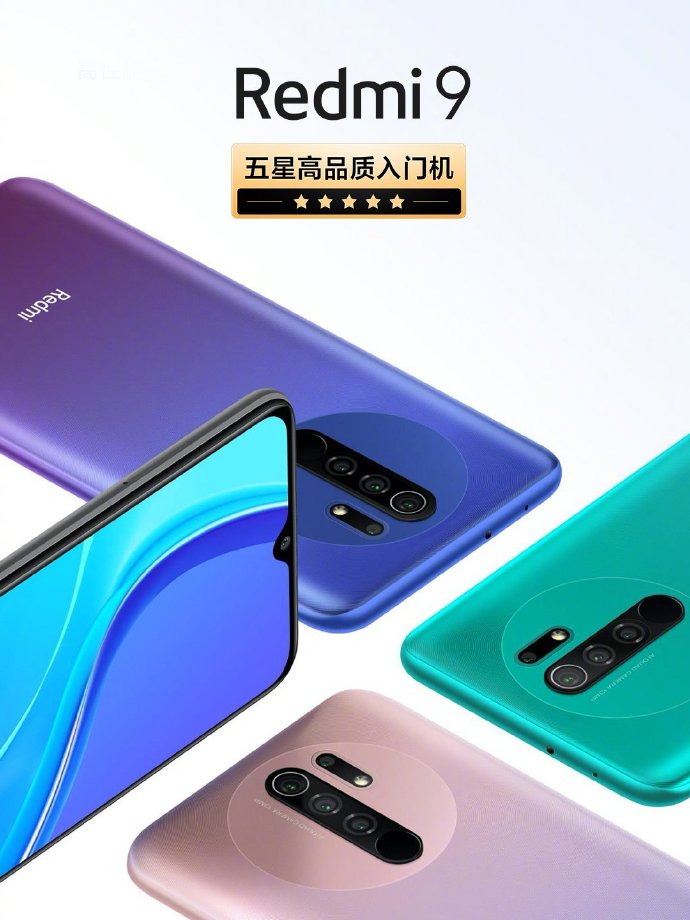 Redmi 9在中國推出MIUI 12、6GB + 128GB版本和雙頻WiFi