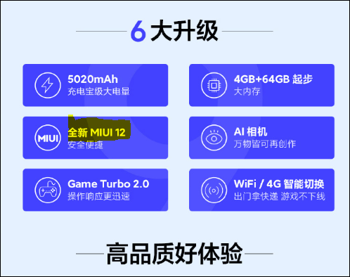 Redmi 9在中國推出MIUI 12、6GB + 128GB版本和雙頻WiFi
