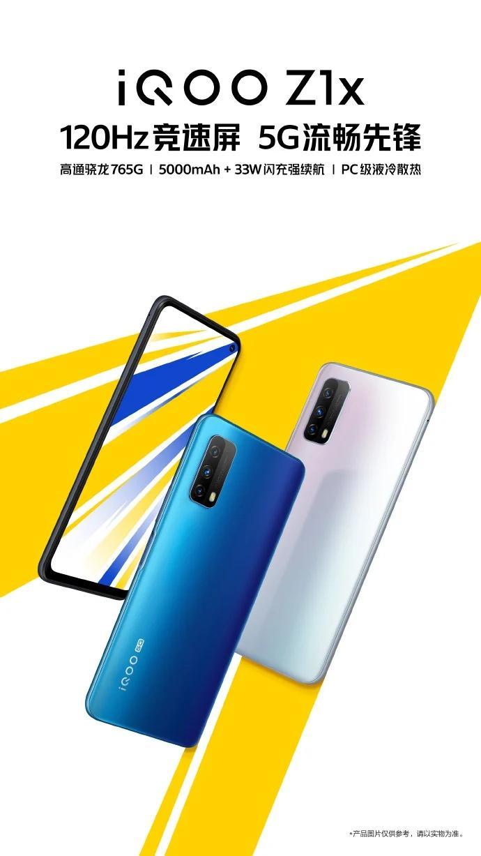 iQOO Z1x預告片圖像揭示了關(guān)鍵規格；7月9日發(fā)射