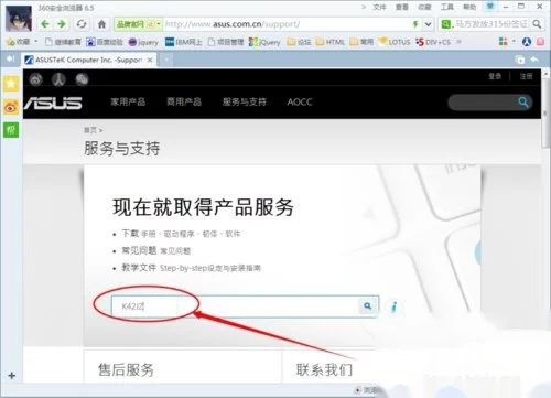華碩筆記本應該如何安裝其視頻驅動(dòng)