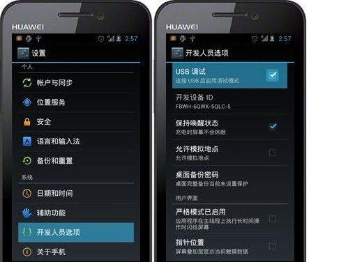 手機連接電腦只顯示充電應該如何處理？