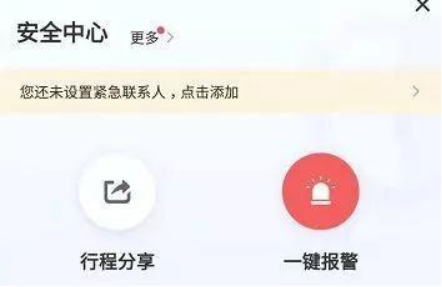 滴滴回應求助失靈是怎么回事？