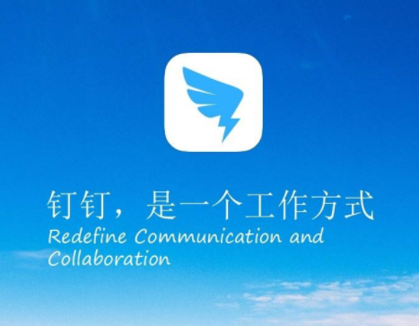 釘釘直播如何進(jìn)行分屏設置？