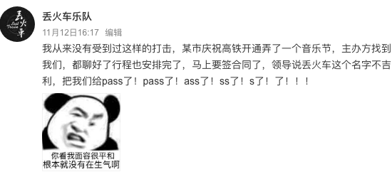 抖音丟火車(chē)名字不吉利是什么梗