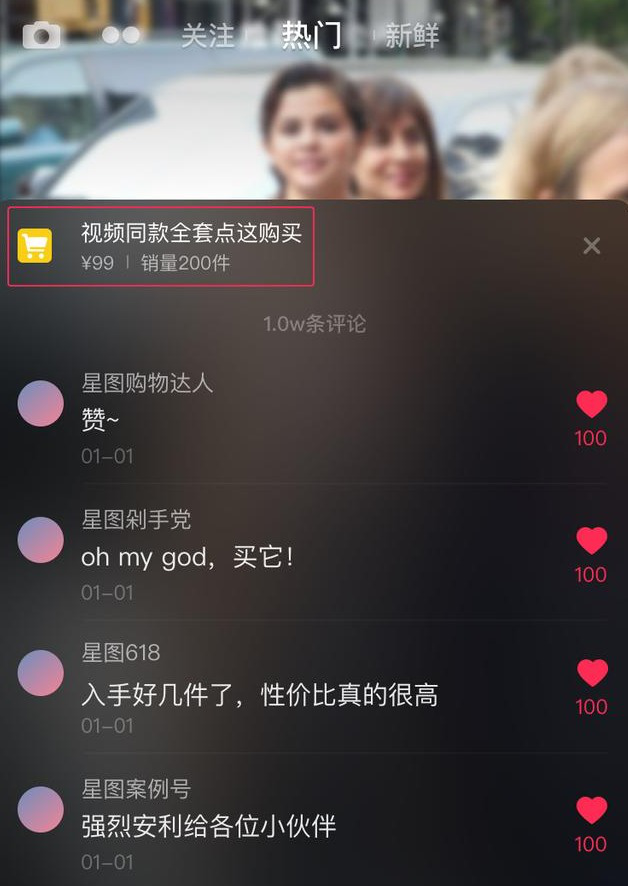 抖音小黃車(chē)在哪里添加商品