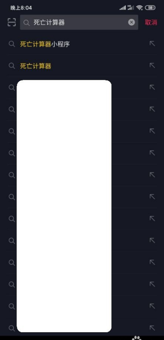 抖音珍惜時(shí)間測試是如何操作的？