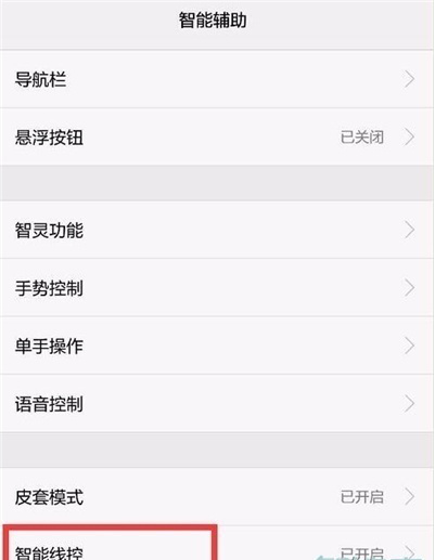 華為nova5pro耳機模式在哪里關(guān)閉