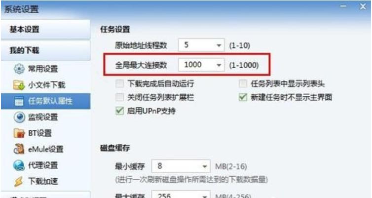 迅雷登陸不了，解決方法