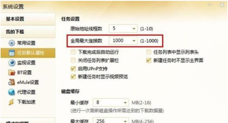 迅雷登陸不了，解決方法