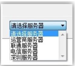 迅雷登陸不了，解決方法