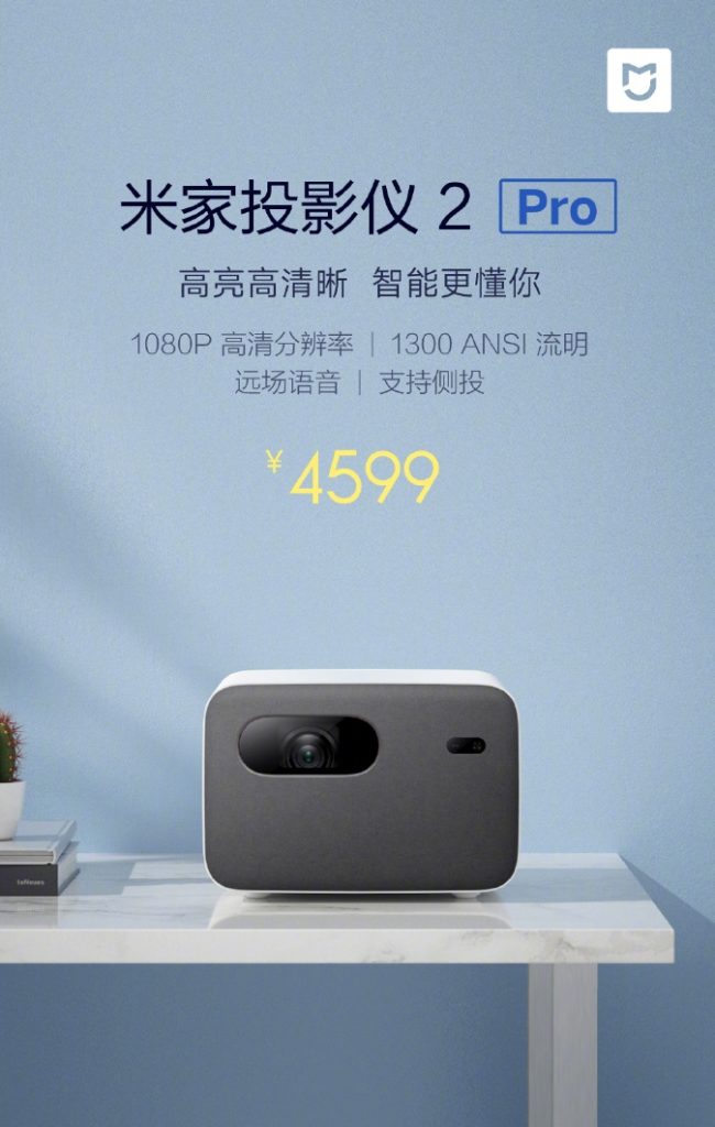 小米在中國推出Mijia Projector 2 Pro，價(jià)格為4599元