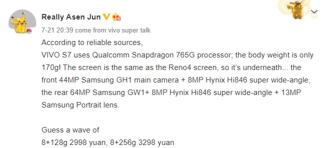 Vivo S7 5G可能配備44MP + 8MP雙自拍相機和64MP三后置相機