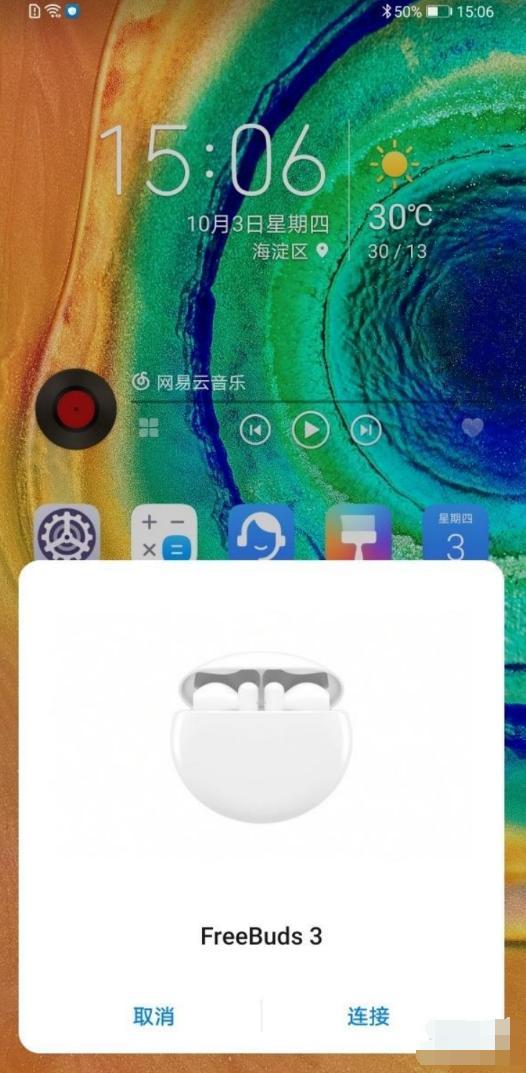 華為freebuds3可以?xún)蓚€(gè)手機一起用嗎
