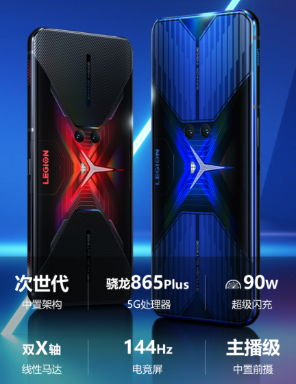 聯(lián)想的Legion Phone Duel游戲宣布：Snapdragon 865 Plus SoC，90W快速充電和500美元的起始價(jià)格