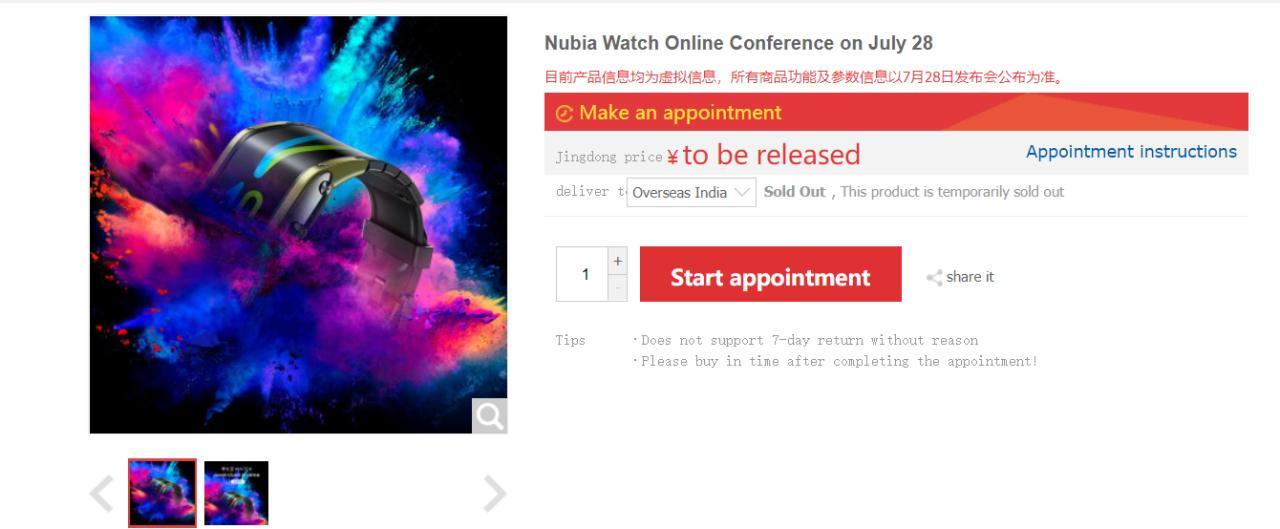 Nubia Watch現在可供預訂，將于7月28日推出