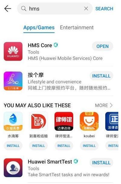 華為hms怎么安裝?