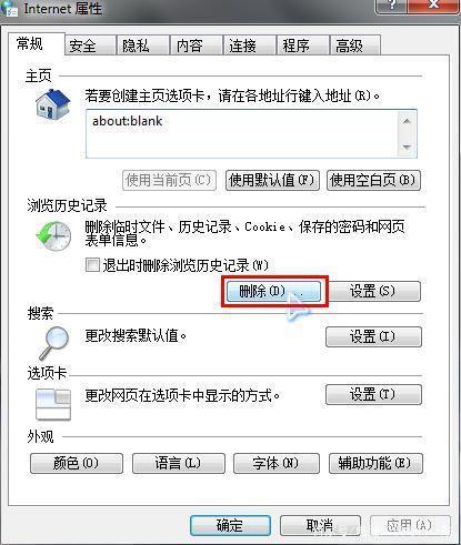 電腦打開(kāi)網(wǎng)頁(yè)很慢怎么辦