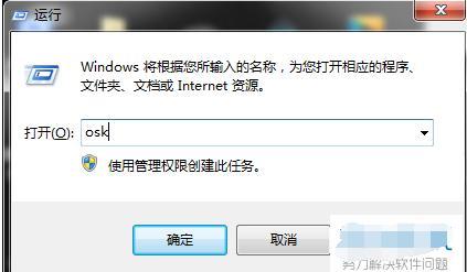 小編教你怎么解決宏基筆記本鍵盤(pán)字母變數字