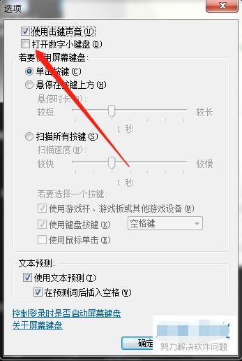 小編教你怎么解決宏基筆記本鍵盤(pán)字母變數字
