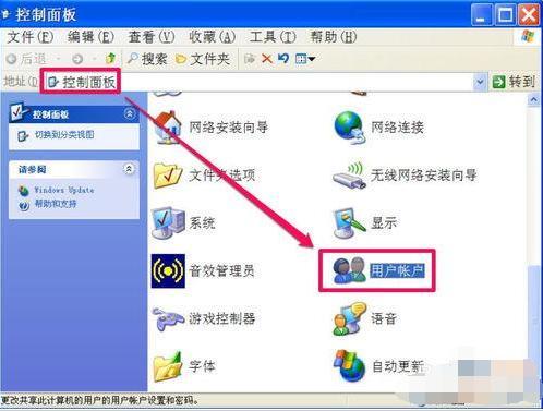 怎么取消電腦開(kāi)機密碼,小編為你解答取消電腦開(kāi)機密碼方法