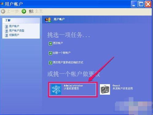 怎么取消電腦開(kāi)機密碼,小編為你解答取消電腦開(kāi)機密碼方法