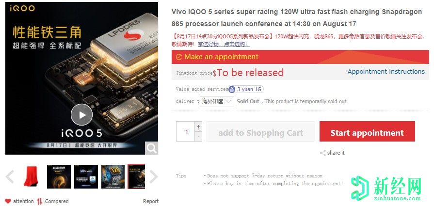 iQOO 5的120W超快速充電功能可以在15分鐘內安全地充滿(mǎn)電