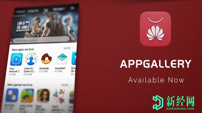 華為宣布正式提供游戲服務(wù)和分銷(xiāo)平臺GameCenter