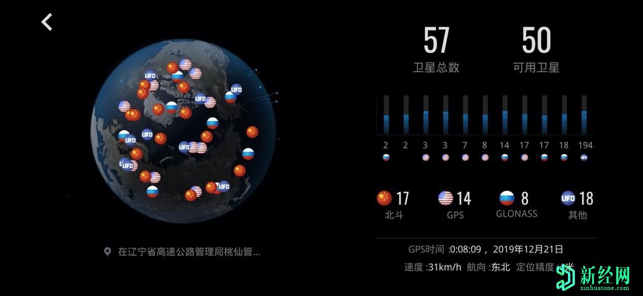 據報道蘋(píng)果調整iPhone 12以支持北斗導航系統