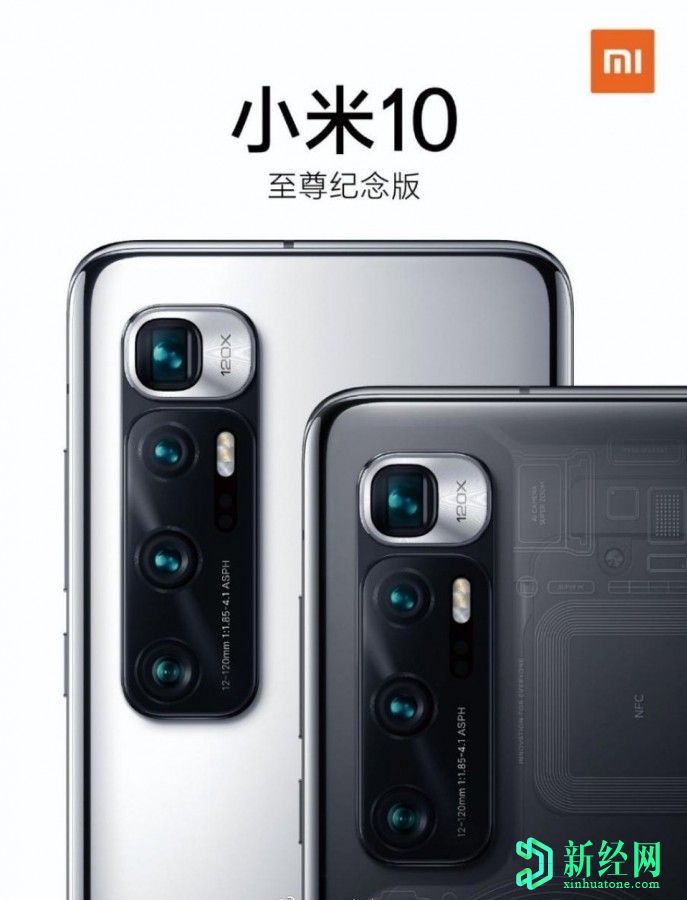 小米Mi 10 Ultra泄漏的圖像揭示了120倍變焦，潛望鏡鏡頭，陶瓷和透明后置設計