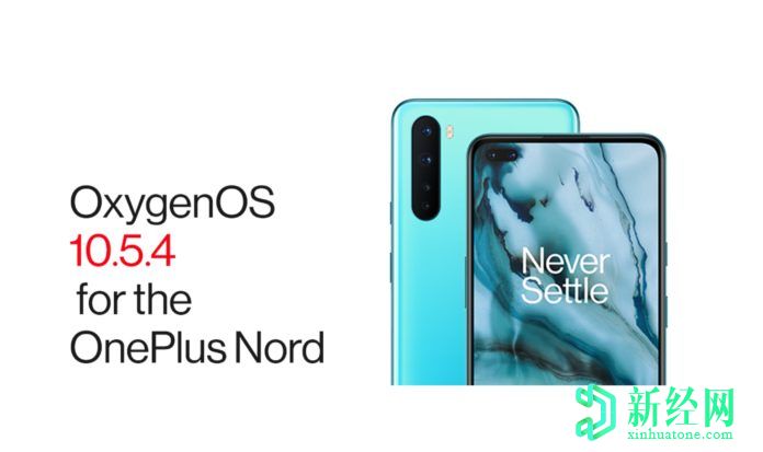 適用于一加 Nord的OxygenOS 10.5.4改善了顯示，低光自拍，微距相機等