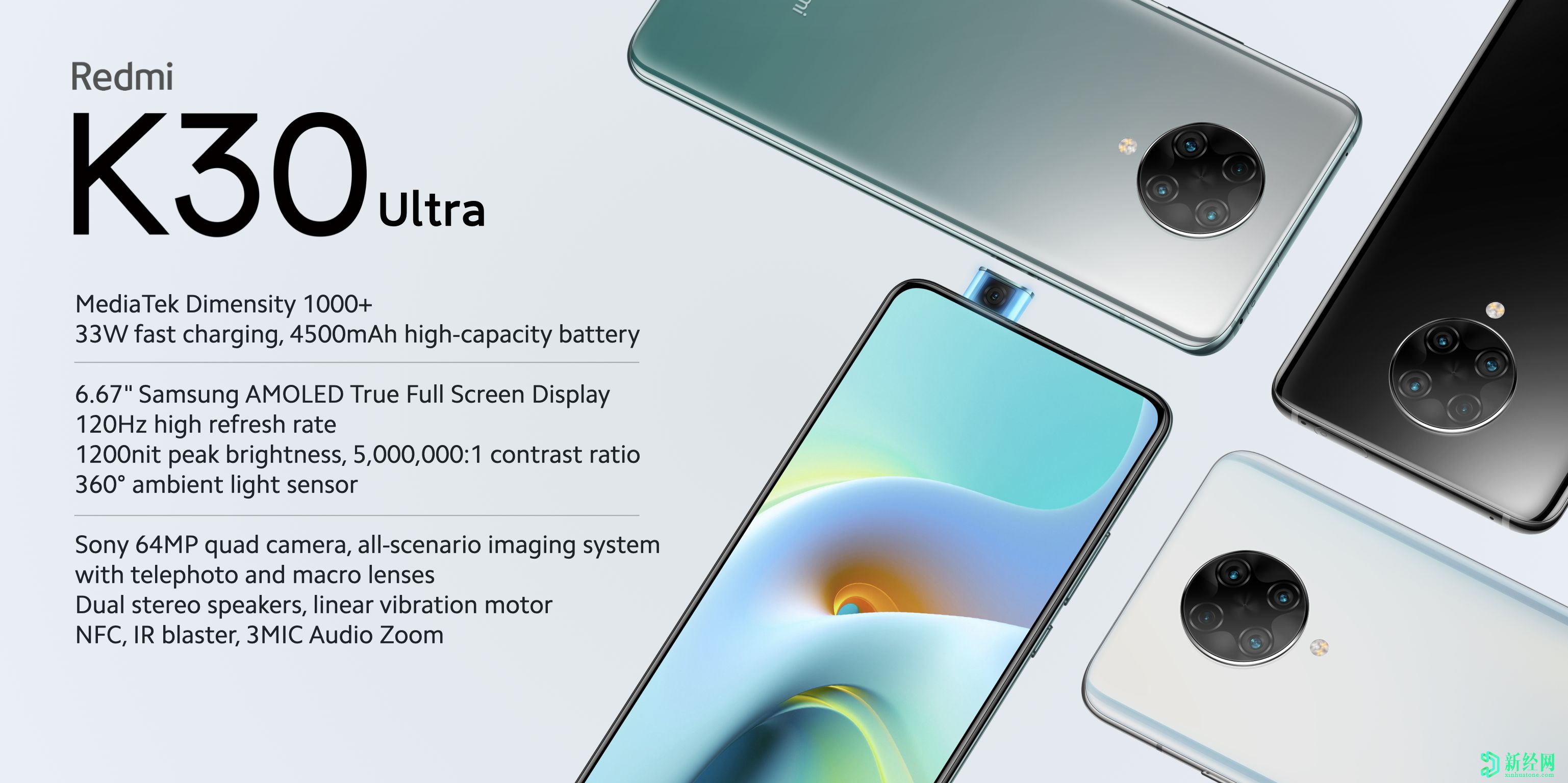 Redmi K30 Ultra，具有6.67英寸AMOLED，120Hz刷新率，Dimensity 1000+ SoC官方！