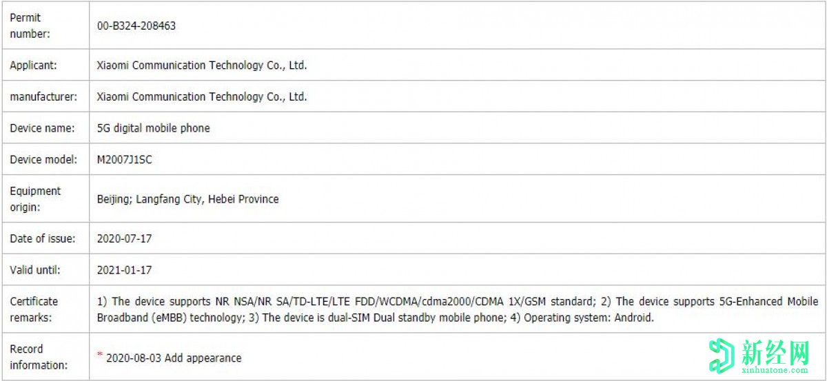 小米Mi 10 Ultra在發(fā)布前就出現在TENAA上