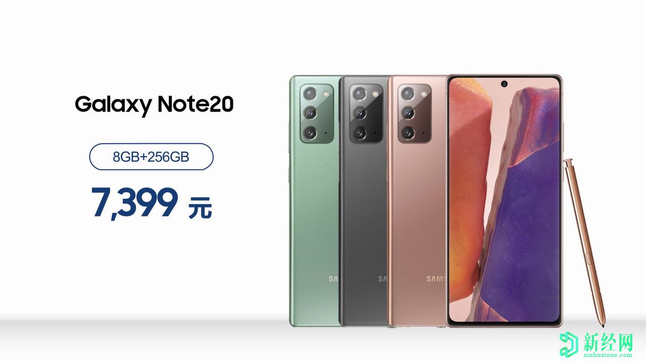 三星在中國推出了Galaxy Note 20系列，Galaxy Watch 3和Galaxy Buds Live