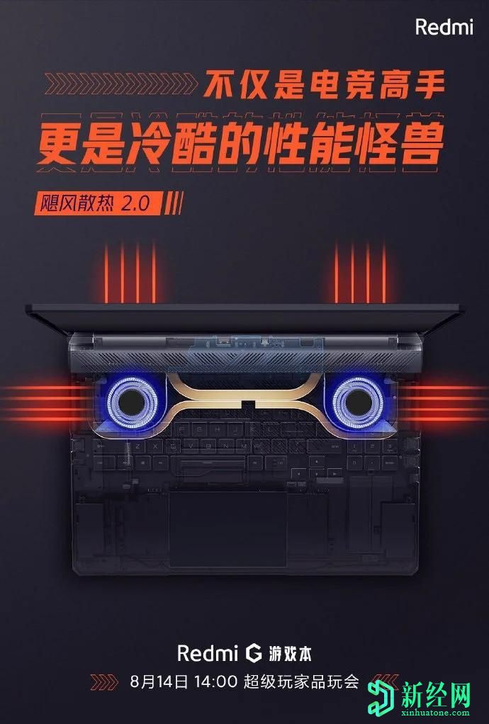 紅米 G游戲筆記本電腦功能揭曉，Intel第十代處理器，16.4英寸顯示屏，144Hz頻率及更多