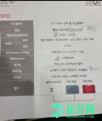 LG Q92 5G完整規格泄漏，圖像拖曳