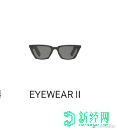 第二代華為 x GENTLE MONSTER眼鏡在渲染中泄漏