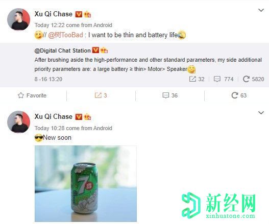 據傳Realme將于9月1日舉行發(fā)布會(huì )